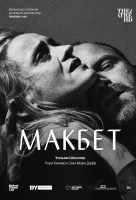 Макбет: Рори Киннир (TheatreHD) Макбет: Рори Киннир (TheatreHD)