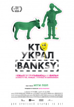 Кто украл Banksy (TheatreHD)