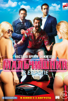 Мальчишник в Европе Мальчишник в Европе