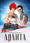 Лолита