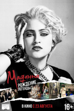 Мадонна: Рождение легенды (Madonna and the Breakfast Club)