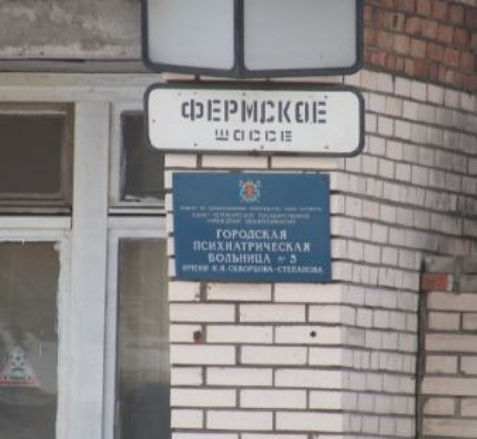 Из психбольницы в Петербурге сбежали два пациента