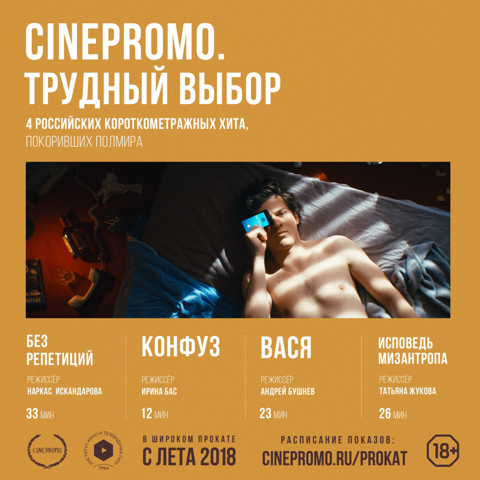 В Лендоке покажут короткометражки молодых российских режиссеров