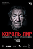 Король Лир: МакКеллен (TheatreHD) Король Лир: МакКеллен (TheatreHD)