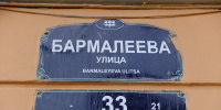 Откуда пошли необычные названия улиц Петербурга Откуда пошли необычные названия улиц Петербурга