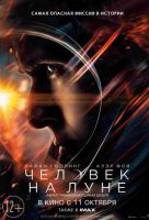 Человек на Луне Человек на Луне