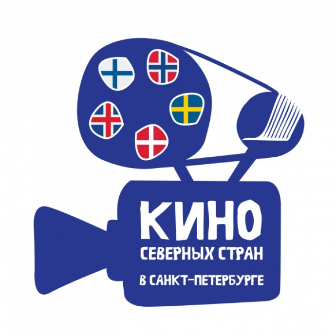Фестиваль кино Северных стран состоится в Петербурге