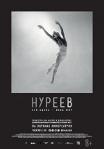 Нуреев: Его сцена - весь мир (Nureyev)