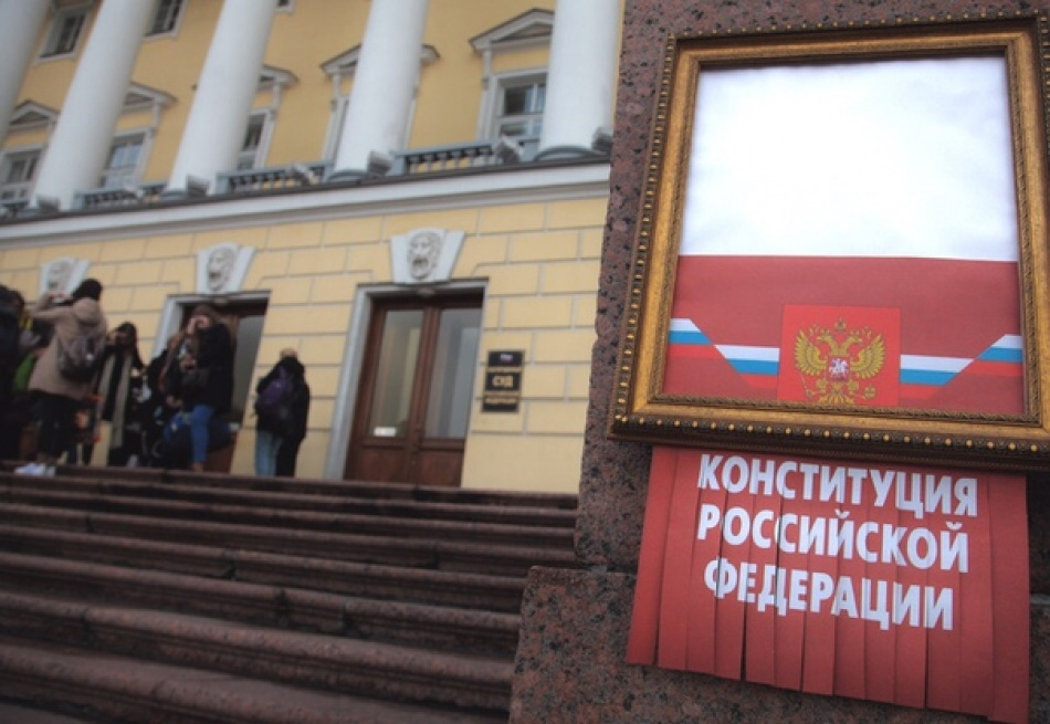 Активисты вслед за Бэнкси порезали обложку Конституции