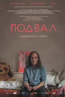 Подвал Подвал