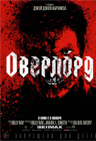Оверлорд Оверлорд