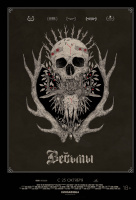 Ведьмы (2018) Ведьмы (2018)