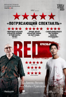 Красный (Theatre HD) Красный (Theatre HD)