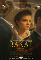 Закат Закат