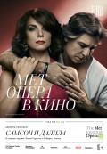 Met: Самсон и Далила (TheatreHD) Met: Самсон и Далила (TheatreHD)