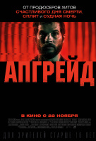 Апгрейд Апгрейд