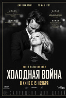 Холодная война Холодная война