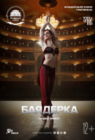 БТ: Баядерка (TheatreHD) БТ: Баядерка (TheatreHD)