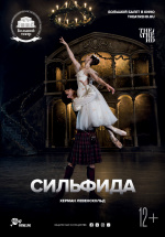 БТ: Сильфида (TheatreHD) (La Sylphide)