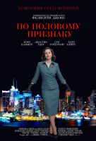 По половому признаку По половому признаку