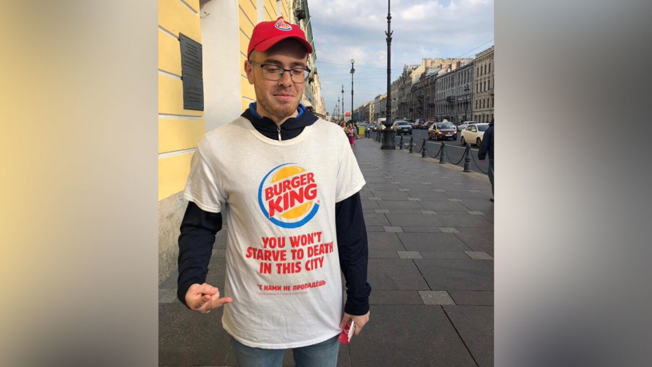 Жалобу блокадников на слоган Burger King оставили без внимания