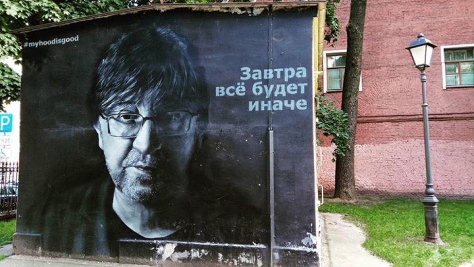 В Петербурге закрасили граффити с Шевчуком