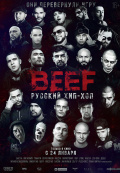 BEEF: Русский хип-хоп BEEF: Русский хип-хоп