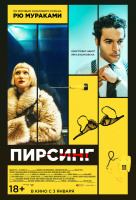 Пирсинг Пирсинг