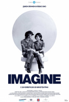 Джон Леннон и Йоко Оно: Imagine Джон Леннон и Йоко Оно: Imagine