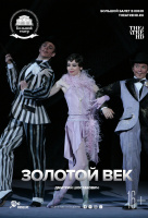 БТ: Золотой век (TheatreHD) БТ: Золотой век (TheatreHD)