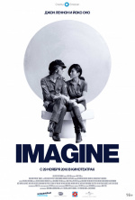 Джон Леннон и Йоко Оно: Imagine (Imagine)