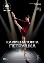 БТ: Кармен-сюита / Петрушка (TheatreHD) (Carmen Suite / Petrushka)