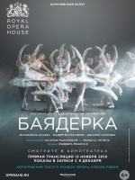 ROH: Баядерка (TheatreHD) (La Bayadere)