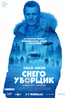 Снегоуборщик Снегоуборщик