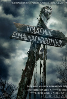 Кладбище домашних животных Кладбище домашних животных
