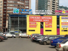 Торговый Двор Большевиков Магазины
