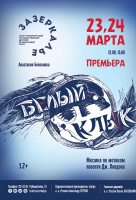Белый клык