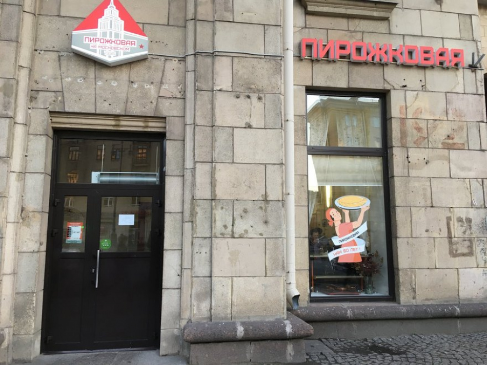 Советскую пирожковую на Московском могут закрыть