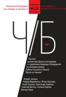 Черное/Белое