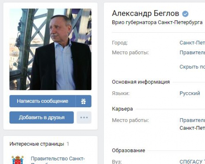 Беглов завёл страничку во "ВКонтакте"
