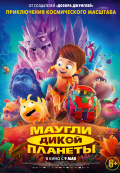 Маугли дикой планеты Маугли дикой планеты