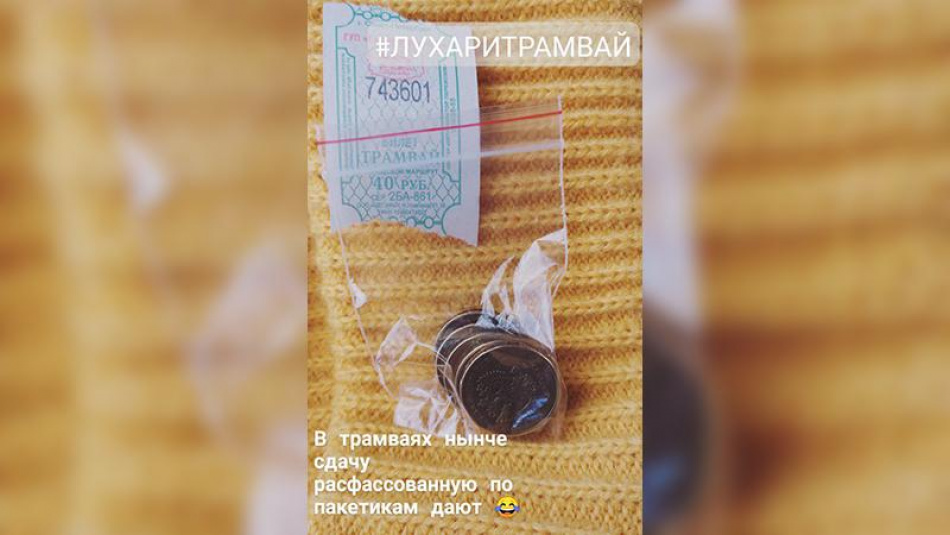 "Горэлектротранс" ищет изобретательного кондуктора из Петербурга, фасующего сдачу в пакетики