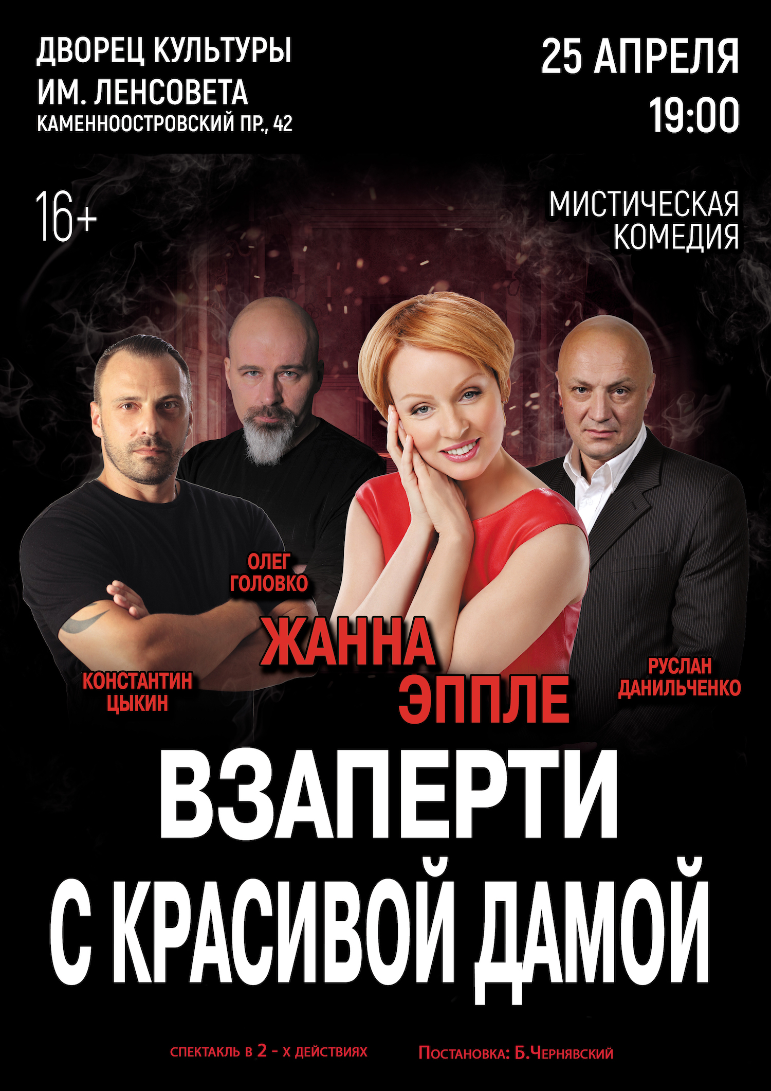 красивой