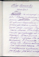 Иван Васильевич Иван Васильевич