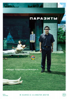 Паразиты Паразиты