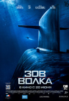 Зов волка Зов волка