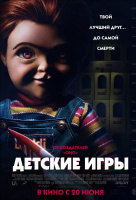 Детские игры Детские игры