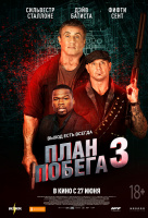 План побега 3: Дьявольская станция План побега 3: Дьявольская станция
