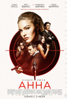 Анна