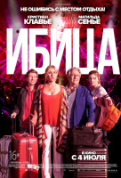 Ибица Ибица
